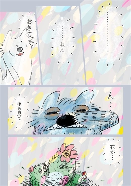 眠れないオオカミ