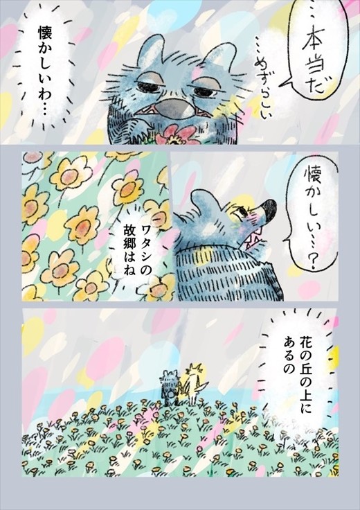 眠れないオオカミ