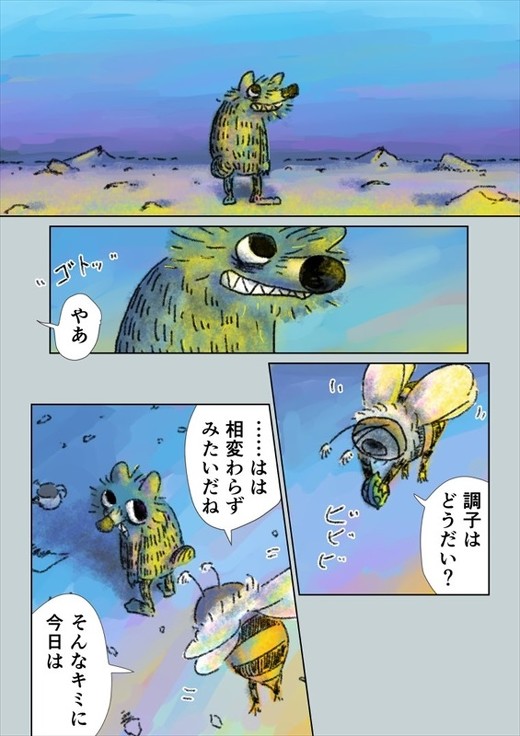 眠れないオオカミ