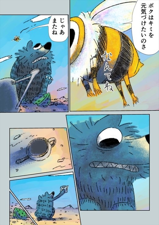 眠れないオオカミ