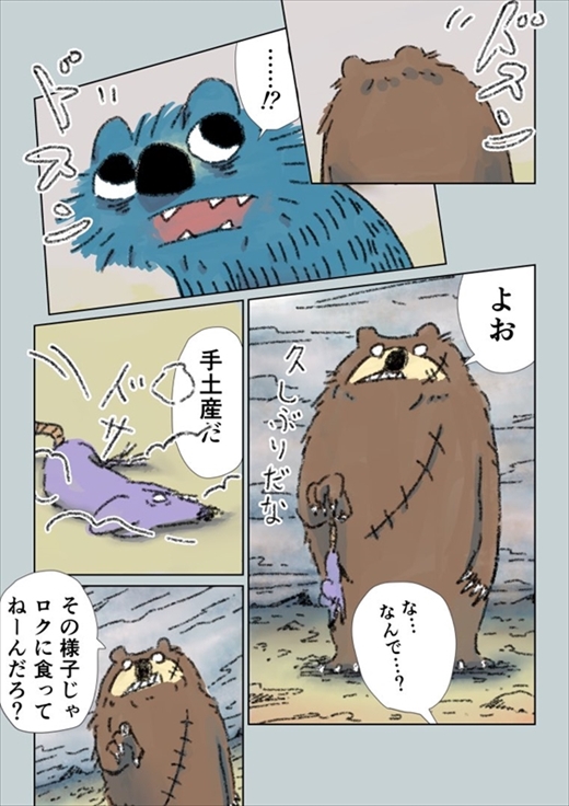 眠れないオオカミ