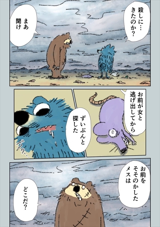 眠れないオオカミ