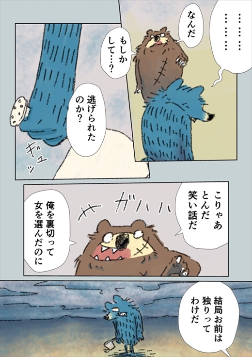 眠れないオオカミ