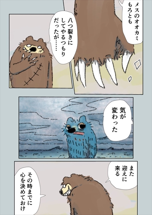 眠れないオオカミ