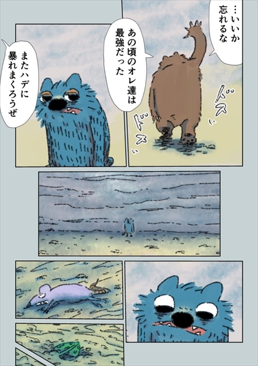 眠れないオオカミ