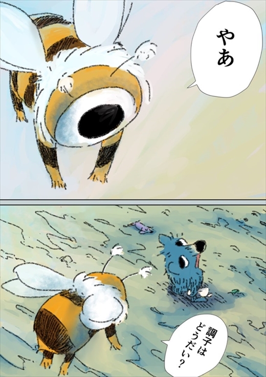 眠れないオオカミ