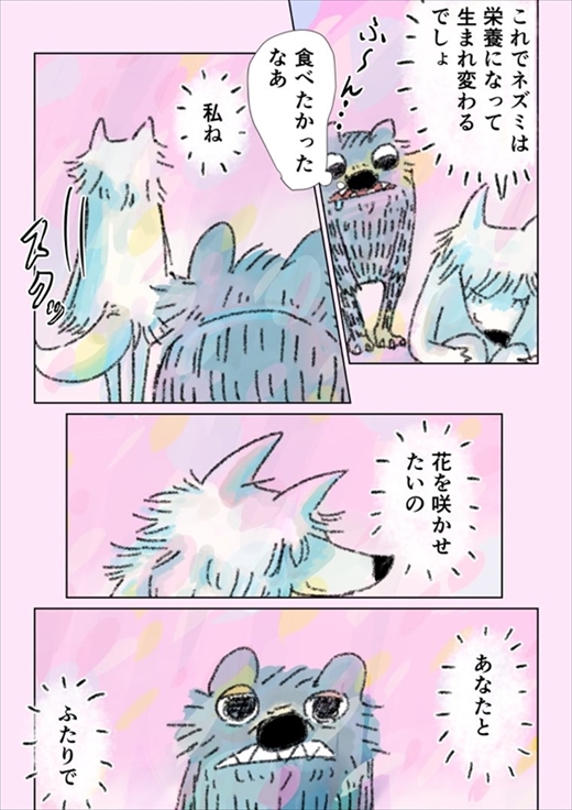 眠れないオオカミ