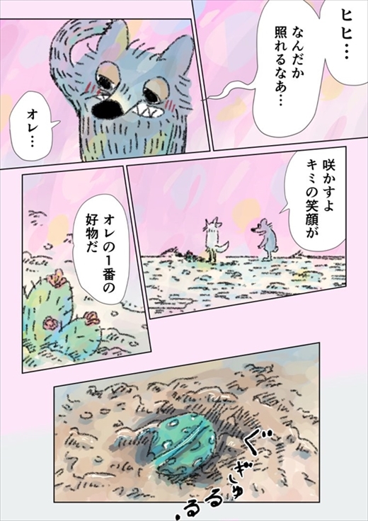 眠れないオオカミ