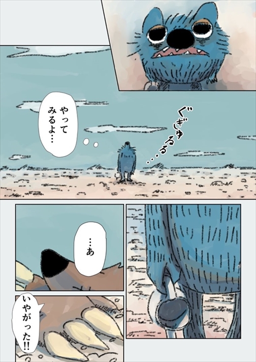 眠れないオオカミ