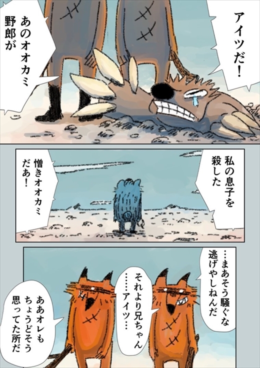 眠れないオオカミ