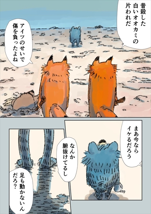 眠れないオオカミ