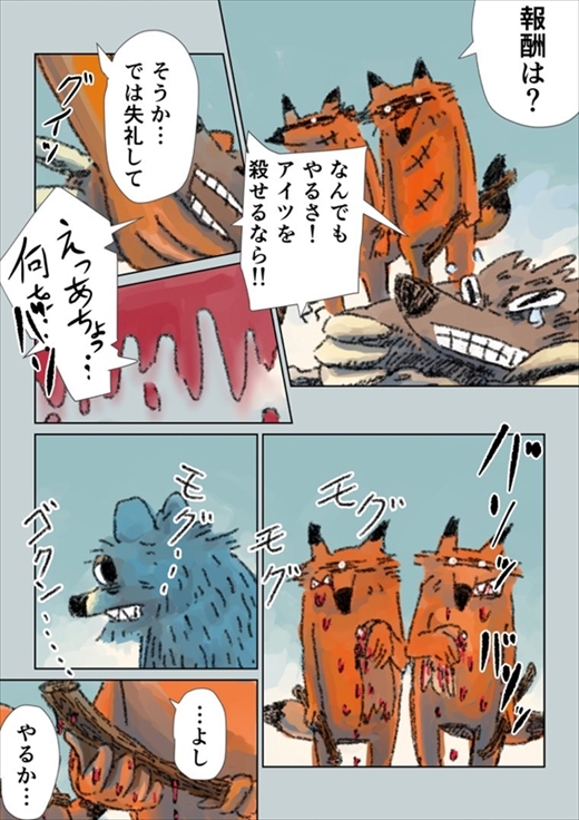 眠れないオオカミ