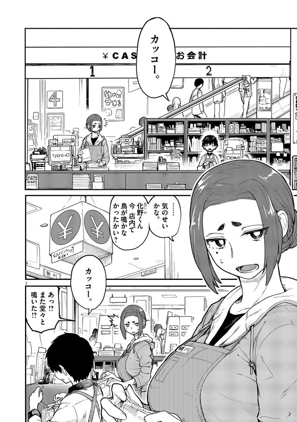 ぬじま 心霊 怪異 おばけ まんが 漫画