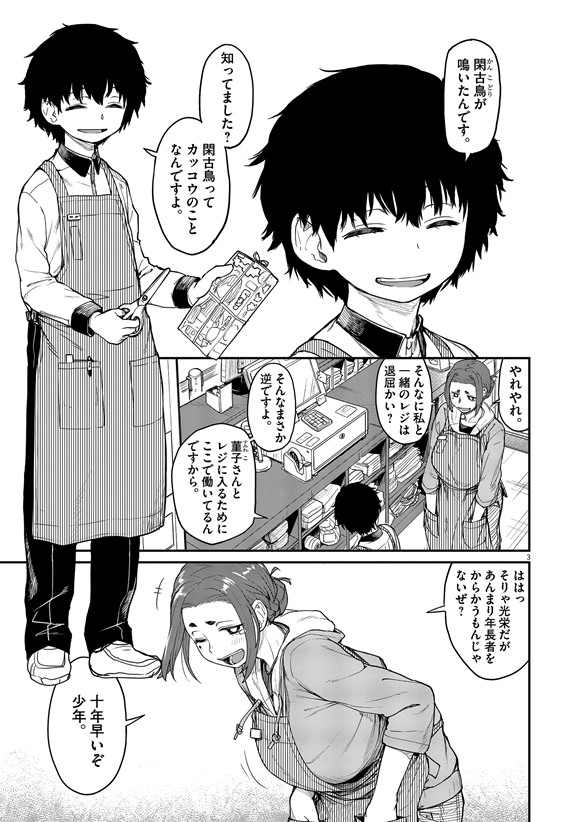 ぬじま 心霊 怪異 おばけ まんが 漫画