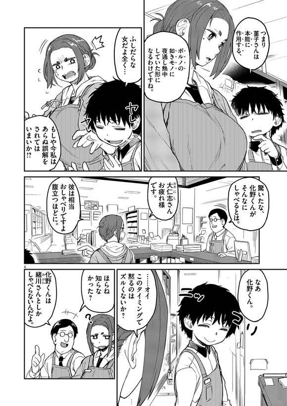 ぬじま 心霊 怪異 おばけ まんが 漫画