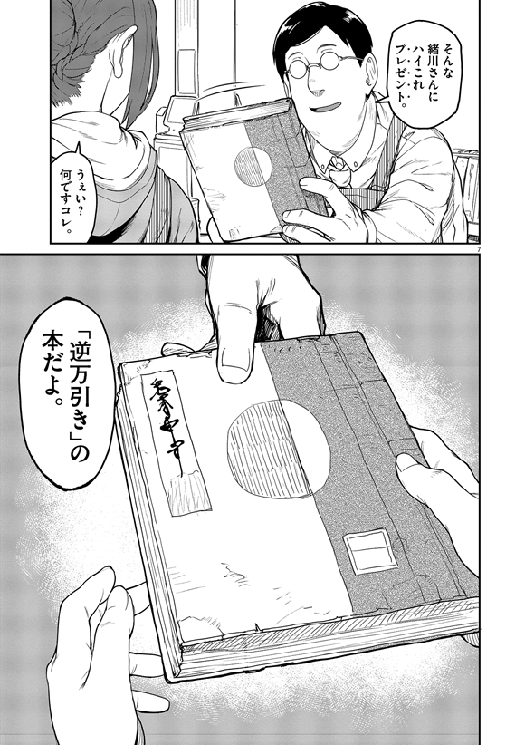 ぬじま 心霊 怪異 おばけ まんが 漫画