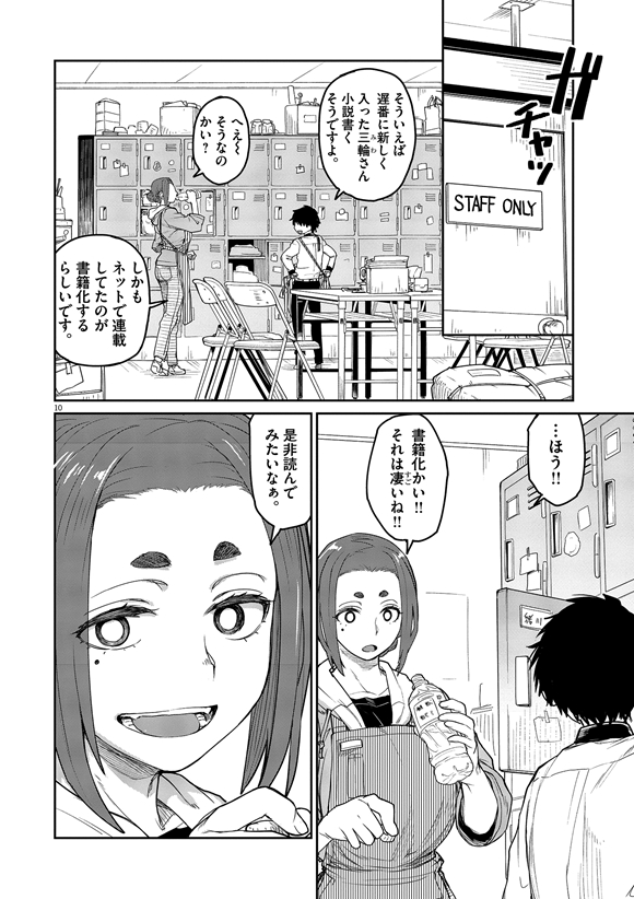 ぬじま 心霊 怪異 おばけ まんが 漫画