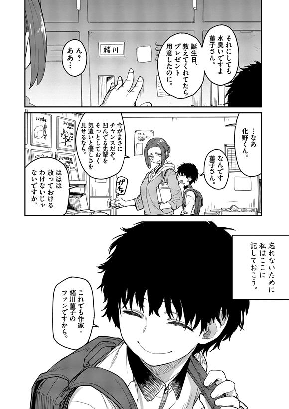 ぬじま 心霊 怪異 おばけ まんが 漫画