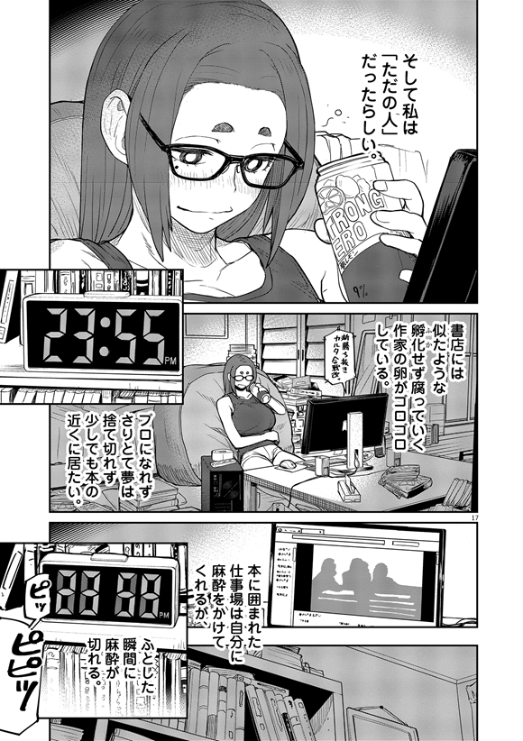ぬじま 心霊 怪異 おばけ まんが 漫画