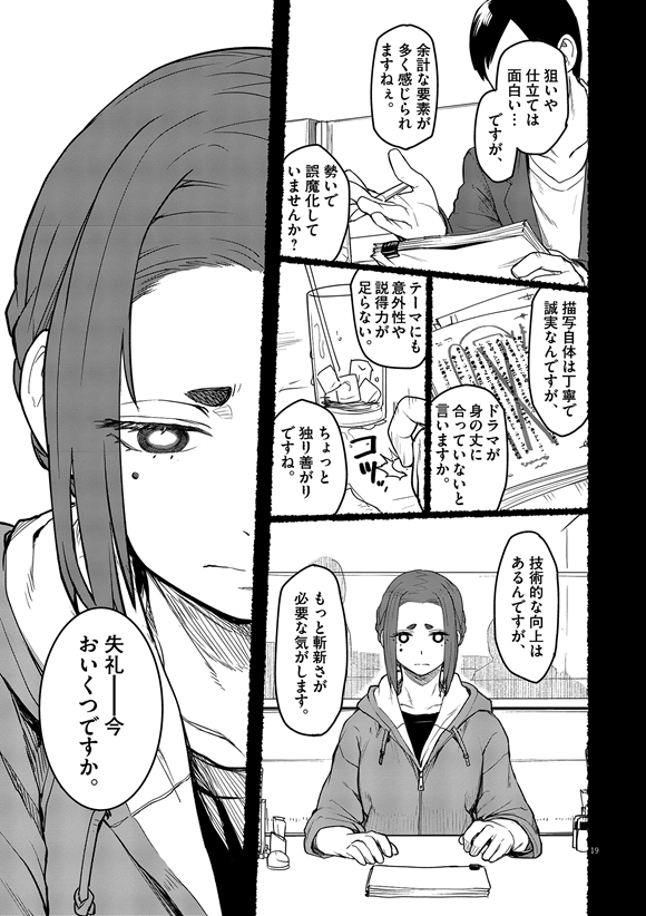 ぬじま 心霊 怪異 おばけ まんが 漫画