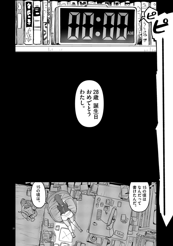 ぬじま 心霊 怪異 おばけ まんが 漫画