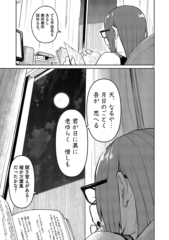 ぬじま 心霊 怪異 おばけ まんが 漫画