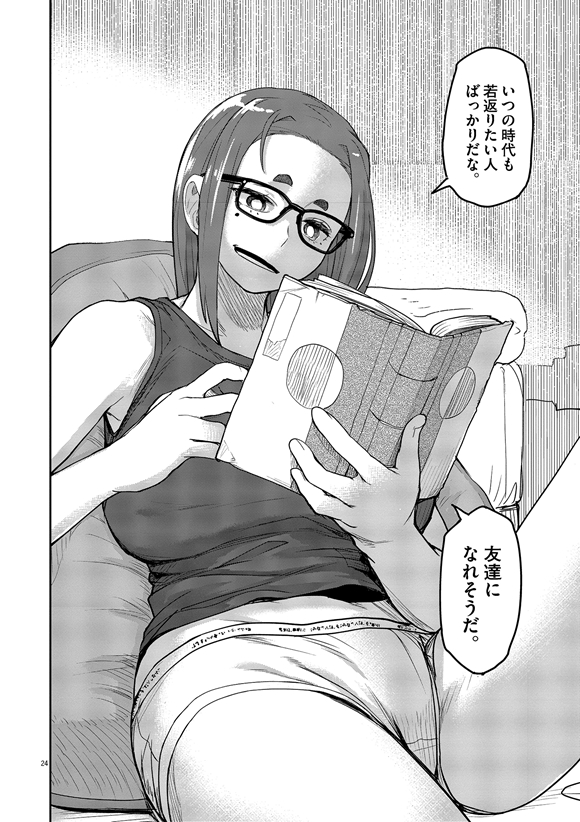 ぬじま 心霊 怪異 おばけ まんが 漫画