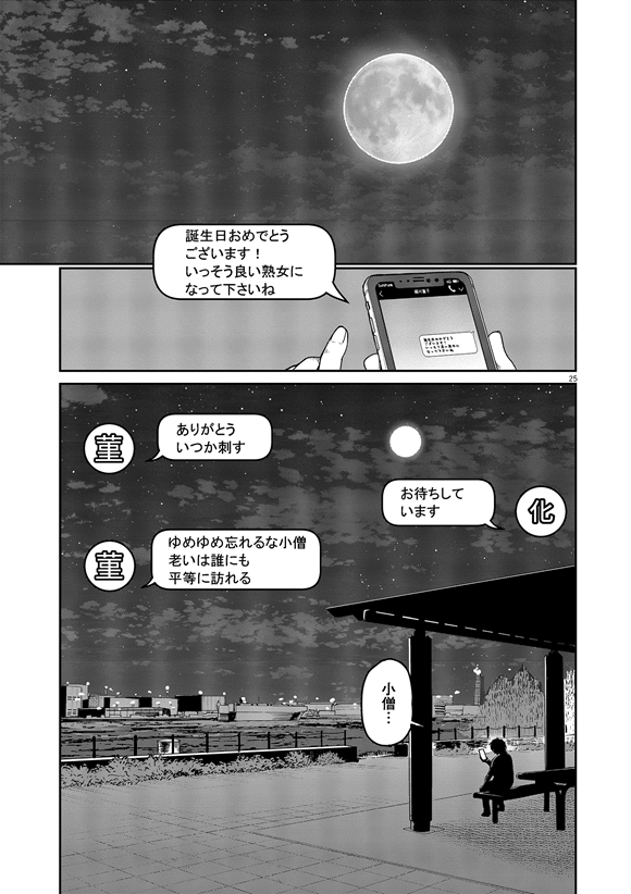 ぬじま 心霊 怪異 おばけ まんが 漫画