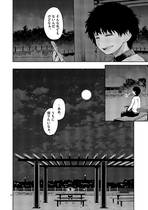 ぬじま 心霊 怪異 おばけ まんが 漫画