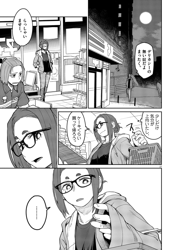 ぬじま 心霊 怪異 おばけ まんが 漫画