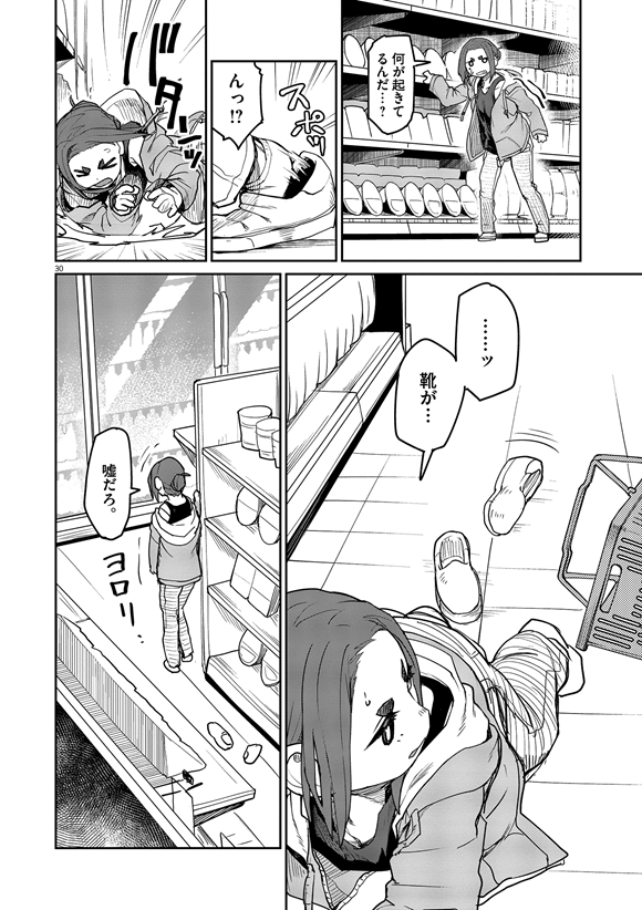 ぬじま 心霊 怪異 おばけ まんが 漫画