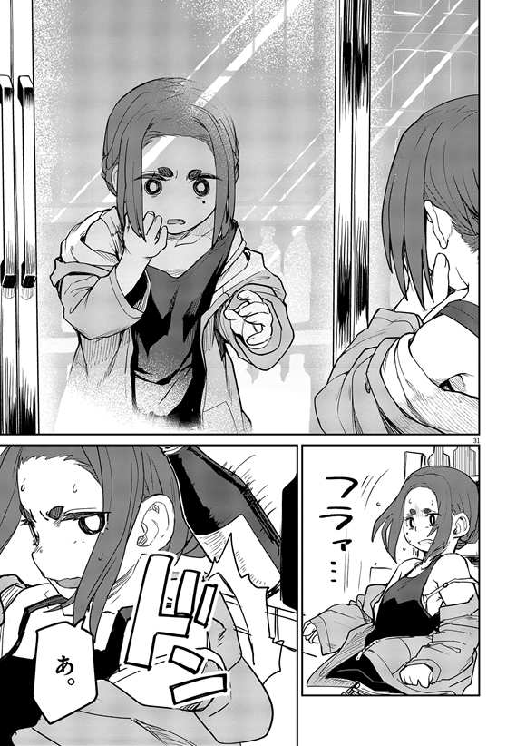 ぬじま 心霊 怪異 おばけ まんが 漫画