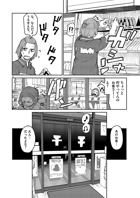 ぬじま 心霊 怪異 おばけ まんが 漫画
