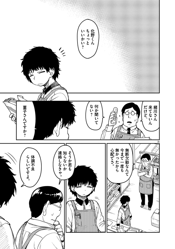 ぬじま 心霊 怪異 おばけ まんが 漫画