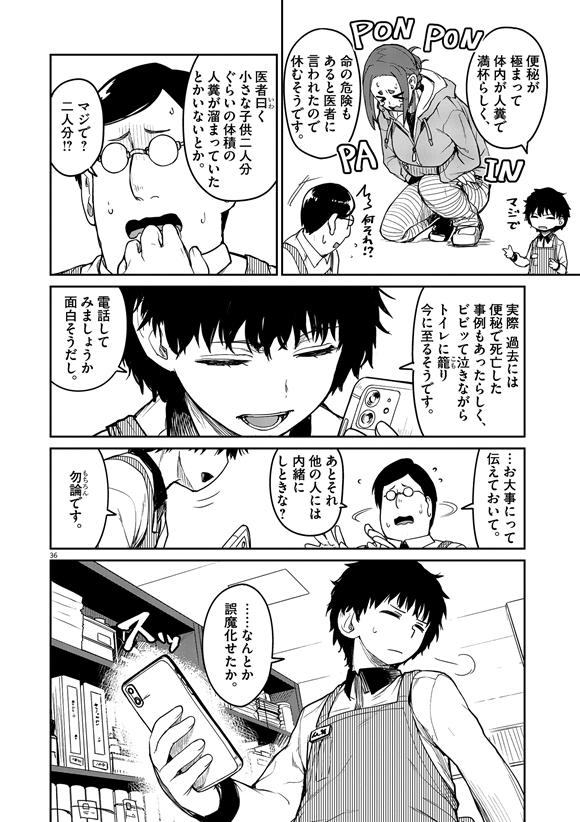 ぬじま 心霊 怪異 おばけ まんが 漫画
