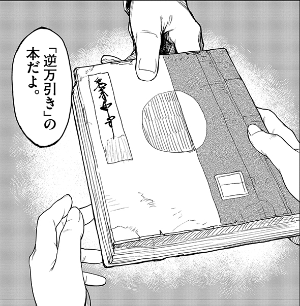 ぬじま 心霊 怪異 おばけ まんが 漫画