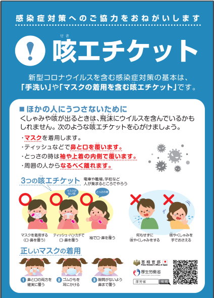 マスク 咳 エチケット やめてもらえると嬉しいこと も〜 4コマ