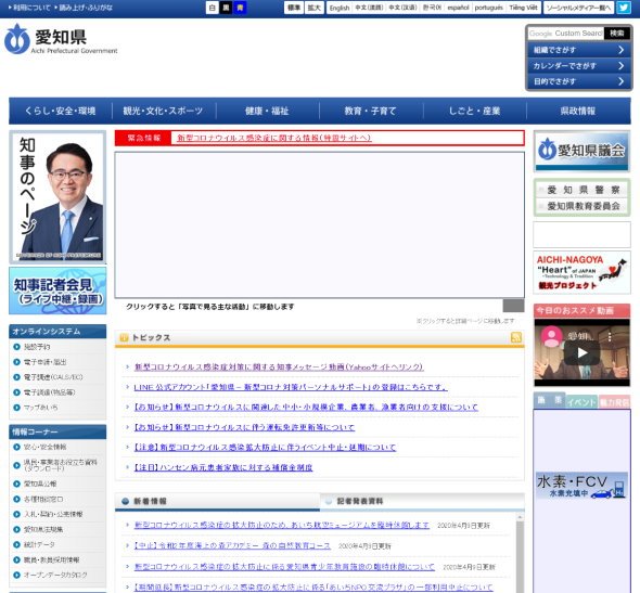 愛知 新型コロナウイルス 緊急事態宣言 大村知事