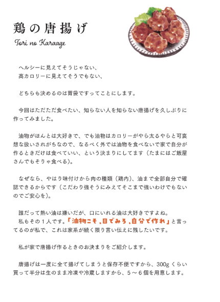 滝沢カレン 料理 レシピ カレンの台所 超感覚