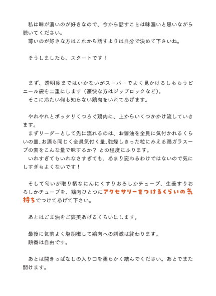 滝沢カレン 料理 レシピ カレンの台所 超感覚