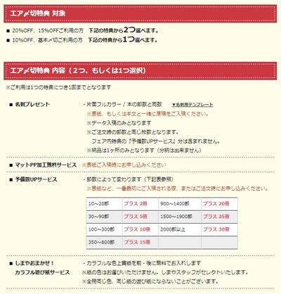 特別エア締め切り