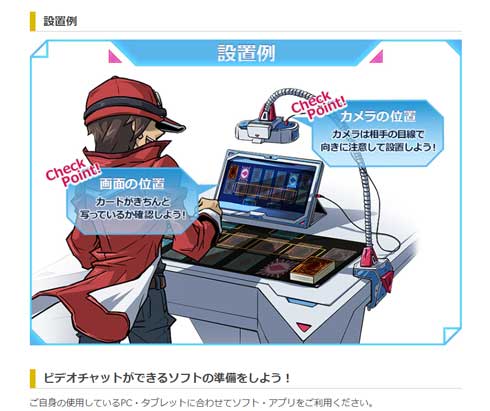 遊戯王 カードゲーム リモートデュエル 公式 やり方