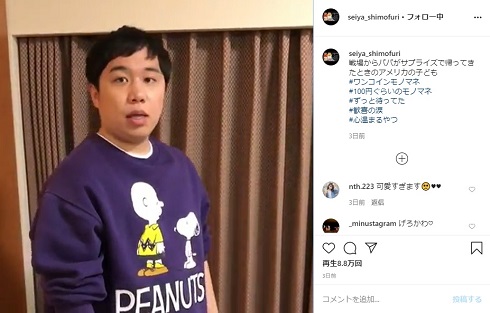 霜降り明星 せいや