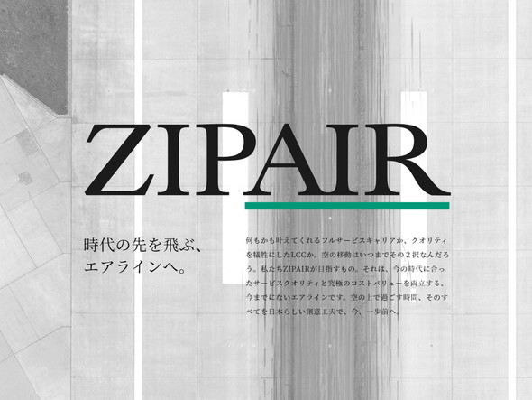 新型コロナ 航空会社 対応