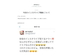 ランサーズ 工作疑惑の真相