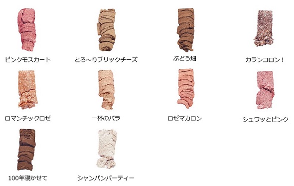 （エチュードハウスから「ロゼワイン エディション」が登場）