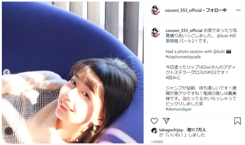 cocomi koki 木村拓哉 娘 鬼滅 冨岡義勇