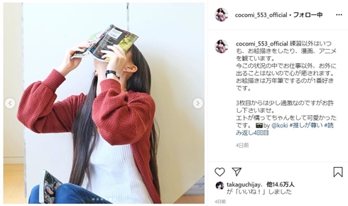 cocomi koki 木村拓哉 娘 鬼滅 冨岡義勇