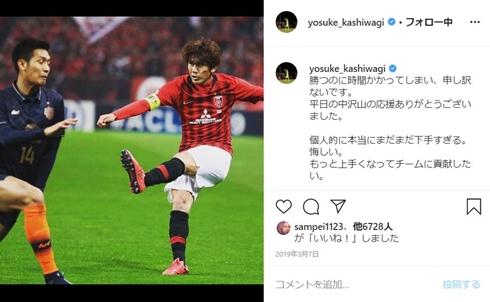 柏木陽介 佐藤渚 出産 TBS 浦和レッズ