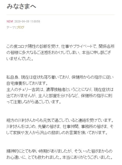 白鳥久美子 新型コロナ たんぽぽ 川浦エミコ チェリー吉武